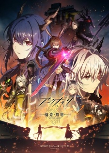 Arknights - Enshin Shomei