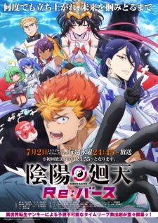 Onmyo Kaiten Re Birth Verse