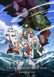 Tate no Yuusha no Nariagari S4